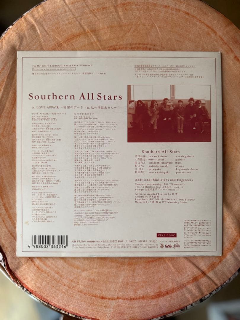Southern All Stars LOVE AFFAIR 7インチレコード