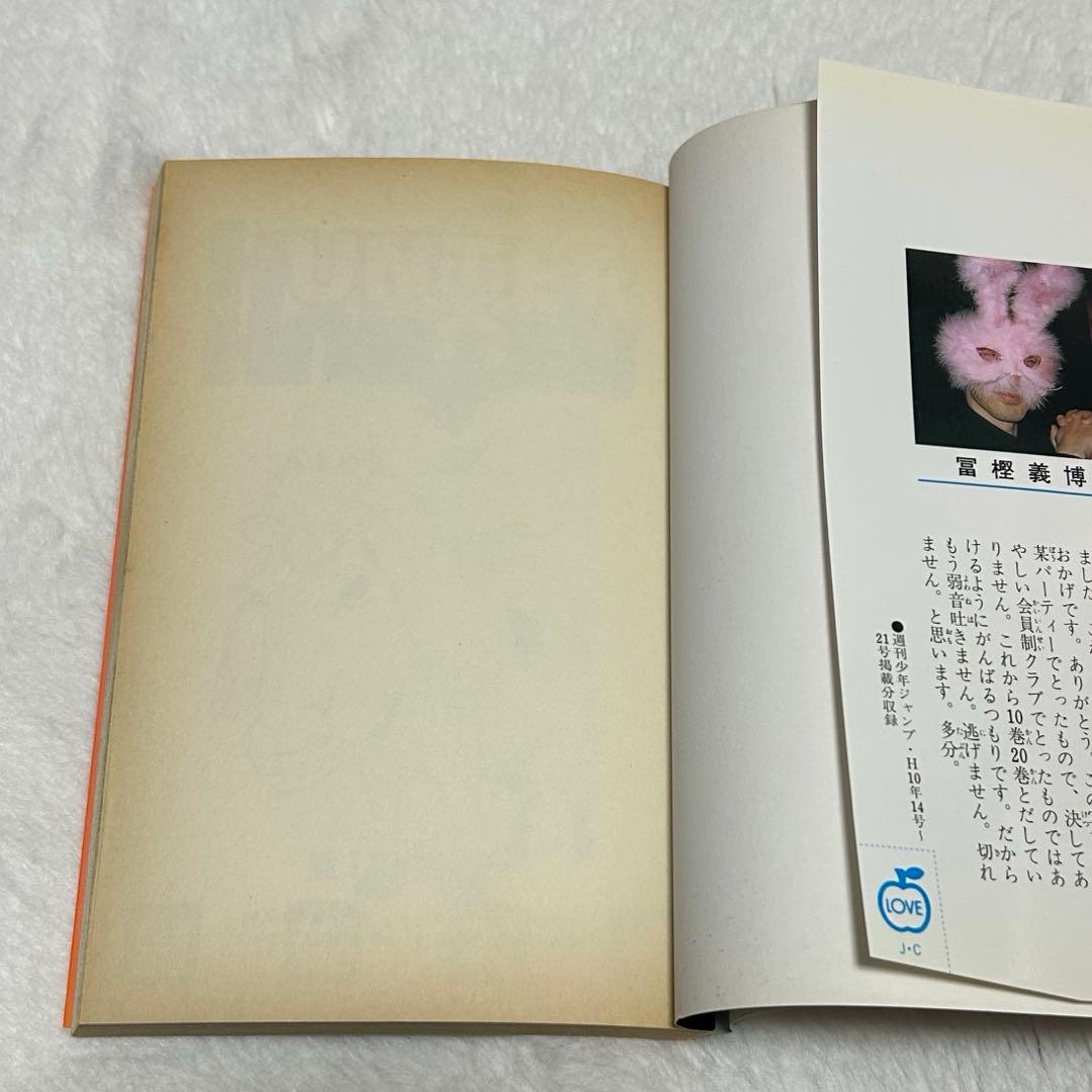 さ*ん様 【初版】HUNTER×HUNTER 第1巻　ハンターハンター