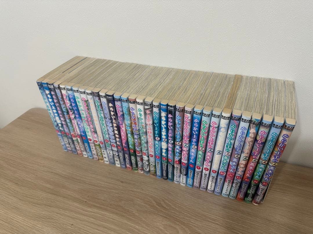 からかい上手の高木さん全17巻+からかい上手の元髙木さん全15巻セット