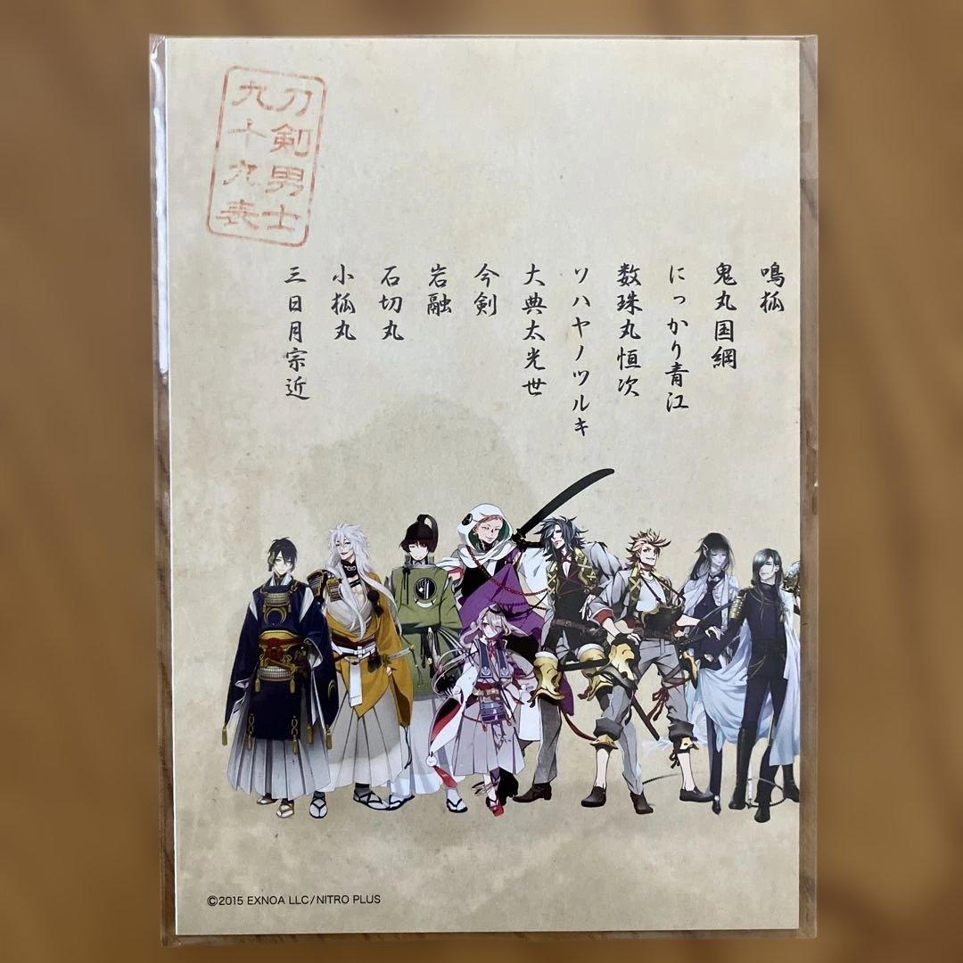 刀剣乱舞絢爛図録 公式設定画集 セット