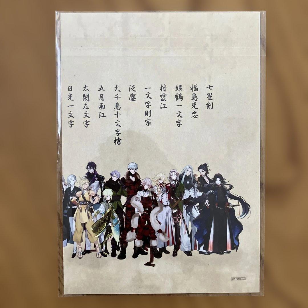 刀剣乱舞絢爛図録 公式設定画集 セット