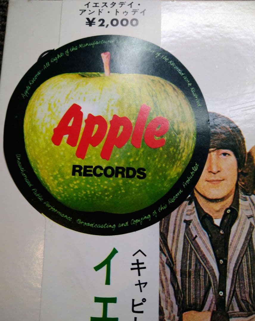 中古レコード　ビートルズ　イエスタデイ・アンド・トゥデイ