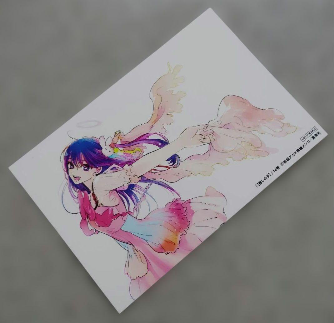 推しの子 1~16巻 全巻 一番星のスピカ 二人のエチュード 特典