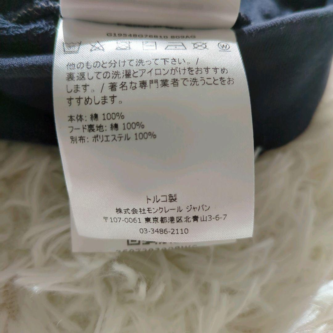 【美品　鑑定済】モンクレール　パーカ　サイズS　レディース　メンズ　ユニセックス