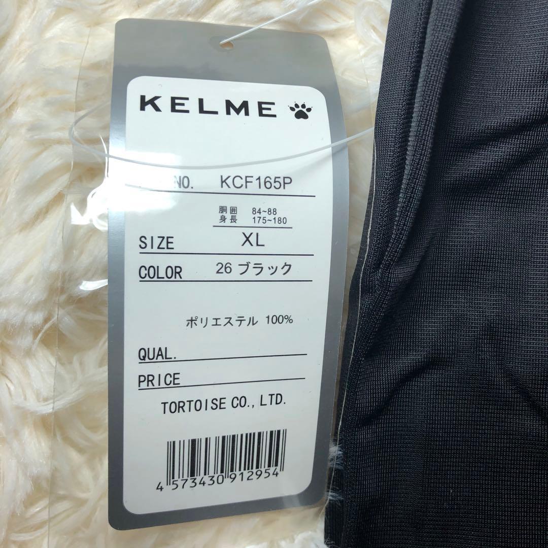 新品　タグ付き　KELME ジャージセット 黒