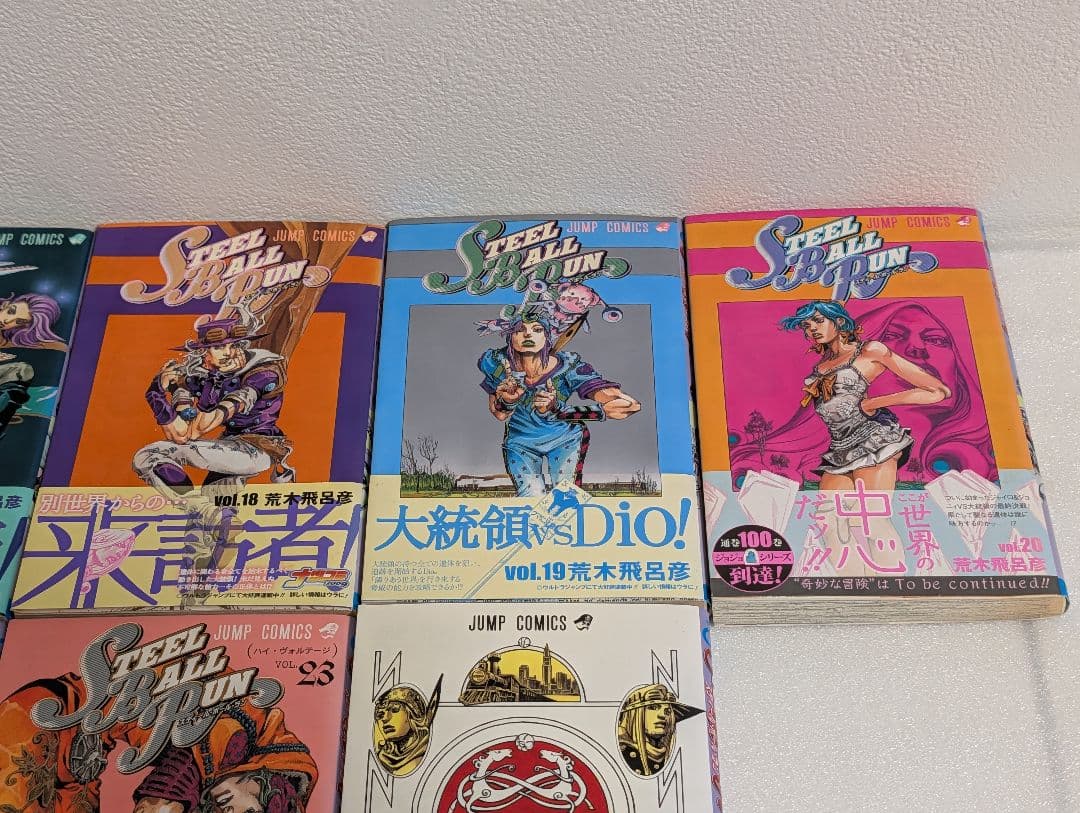 スティールボールラン 全24巻セット 9巻以降初版 11巻以降帯付き