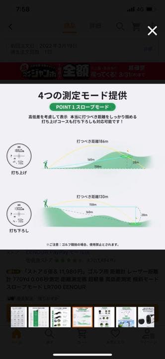ゴルフ用 レーザー距離計 770Yd 0.06秒 超軽量 高低差測定 傾斜モード