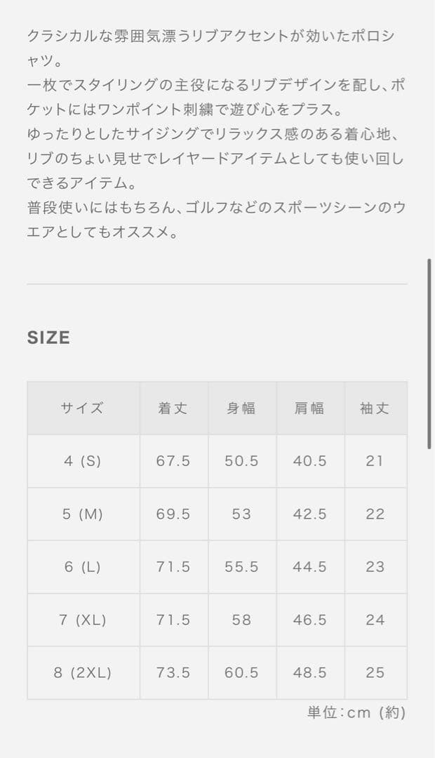 値下げ【muta】ヘムリブポロシャツ（白）4S