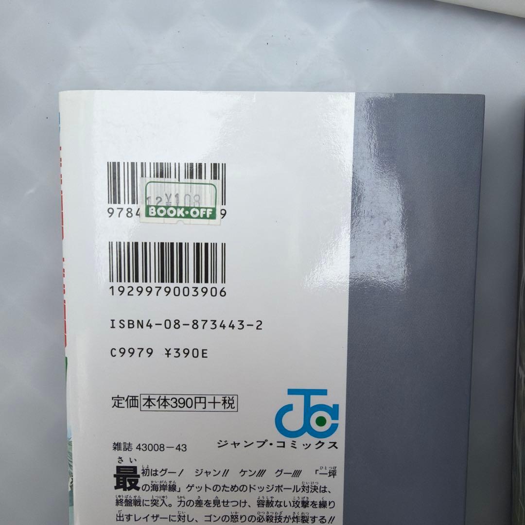 HUNTER×HUNTER 1-36巻