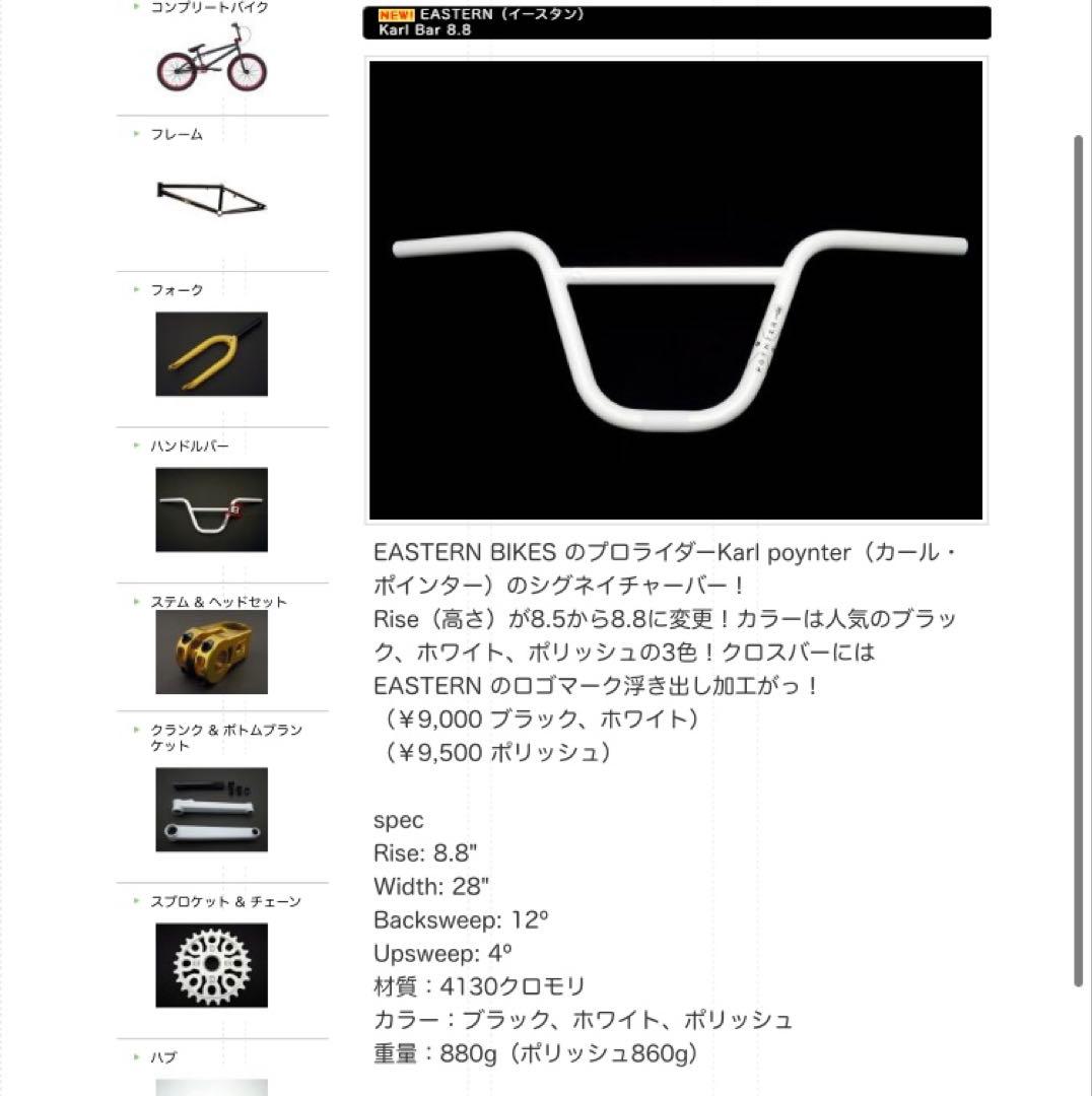 BMX Division 【らむれーずん】