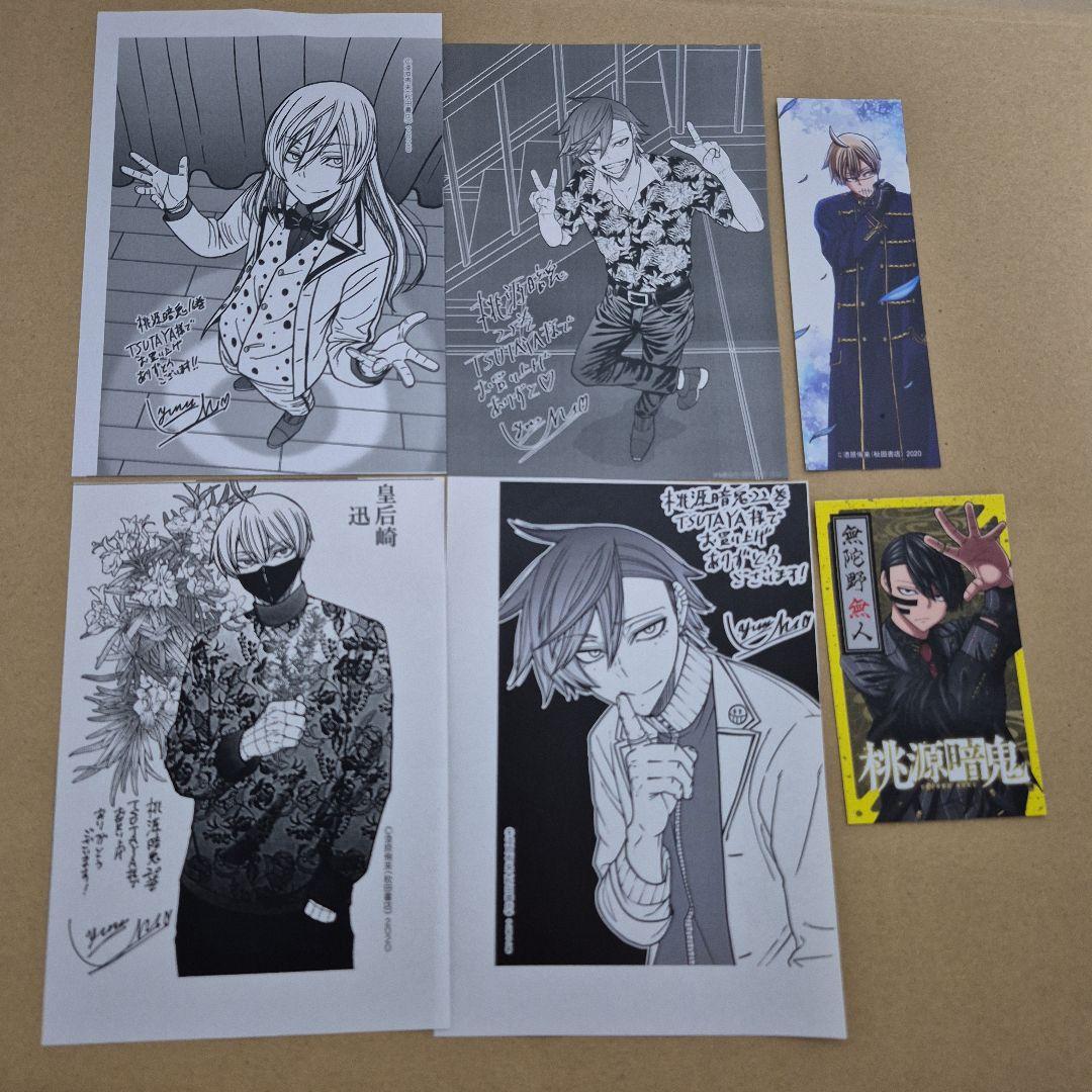 桃源暗鬼 1~28巻 全巻セット　おまけ付き