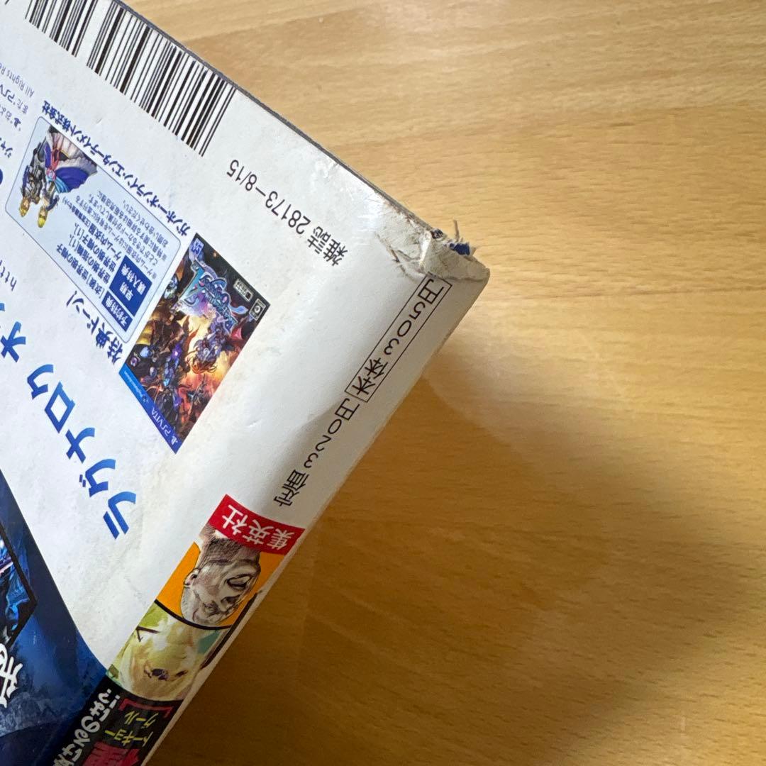 週刊ヤングジャンプ　2013年　No.35号