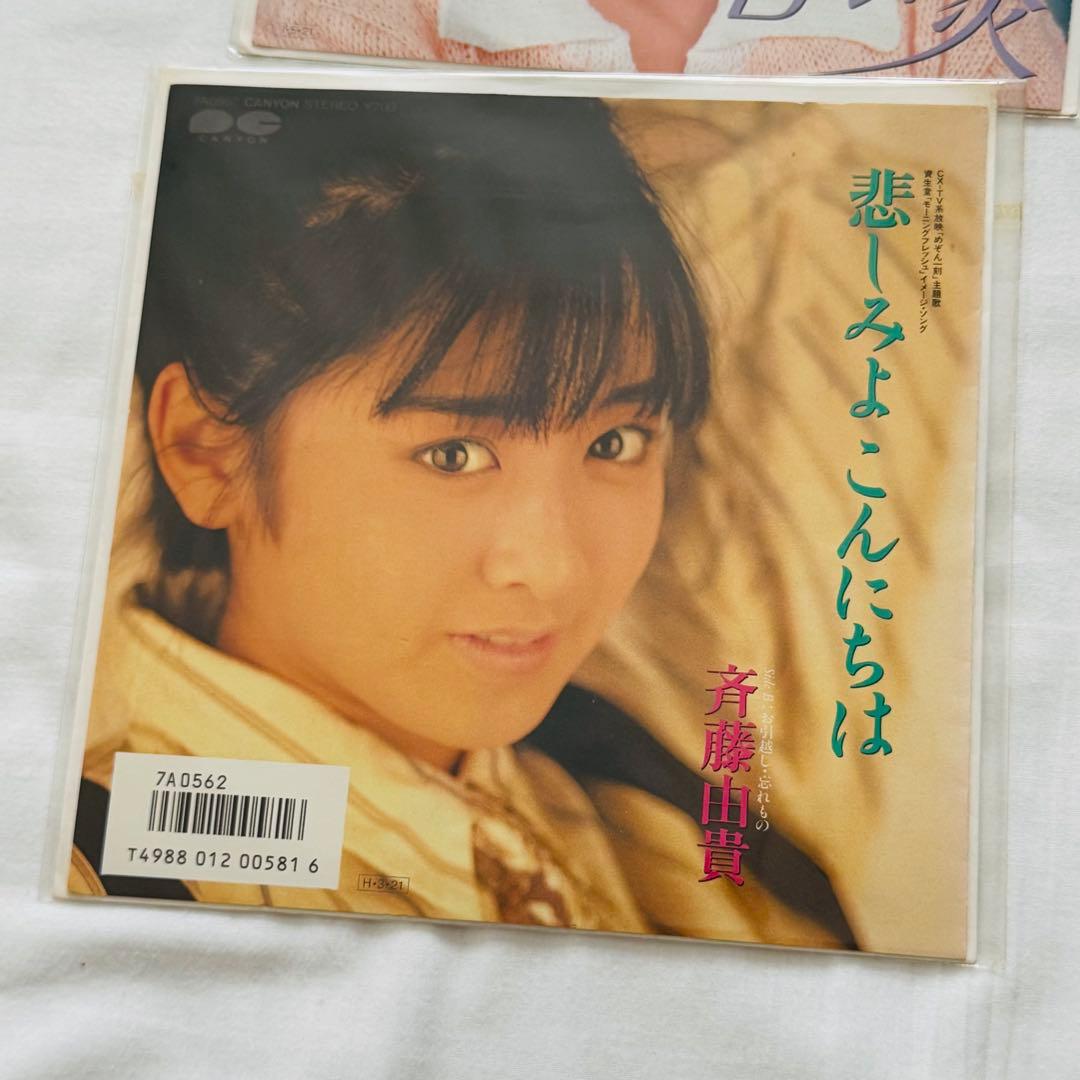 斉藤由貴 レコードセット 9枚　バラ売り不可