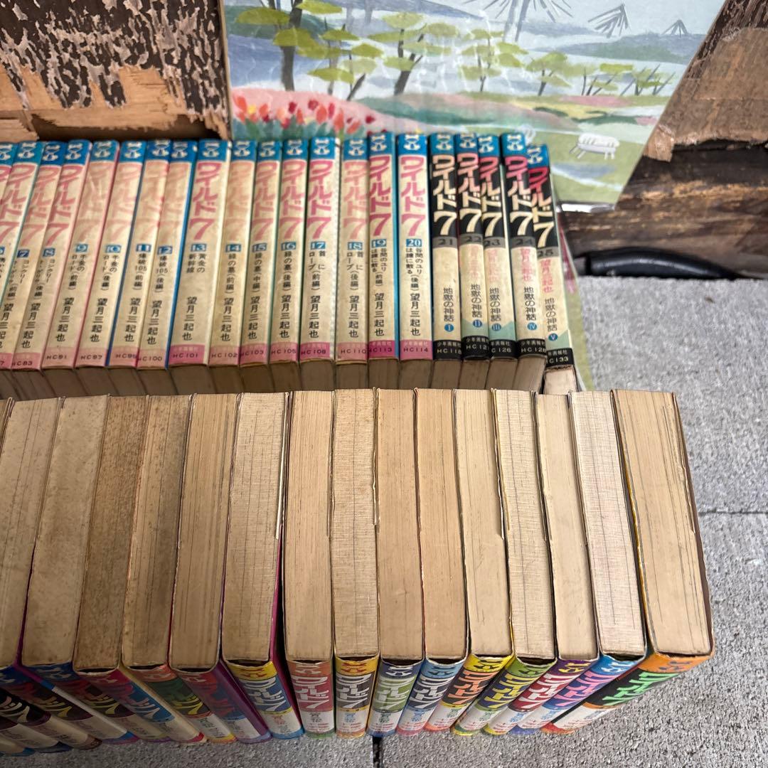 ワイルド7 全巻セット　古本　レトロ