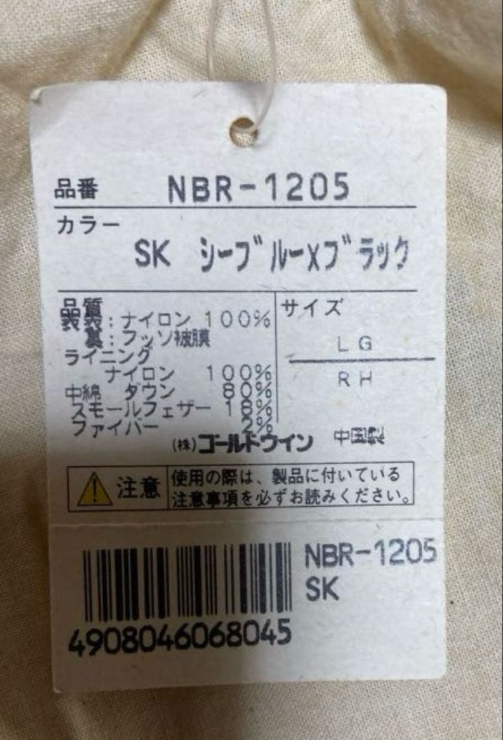 The North Face マミー型ダウン寝袋 青/黒　極寒地可能