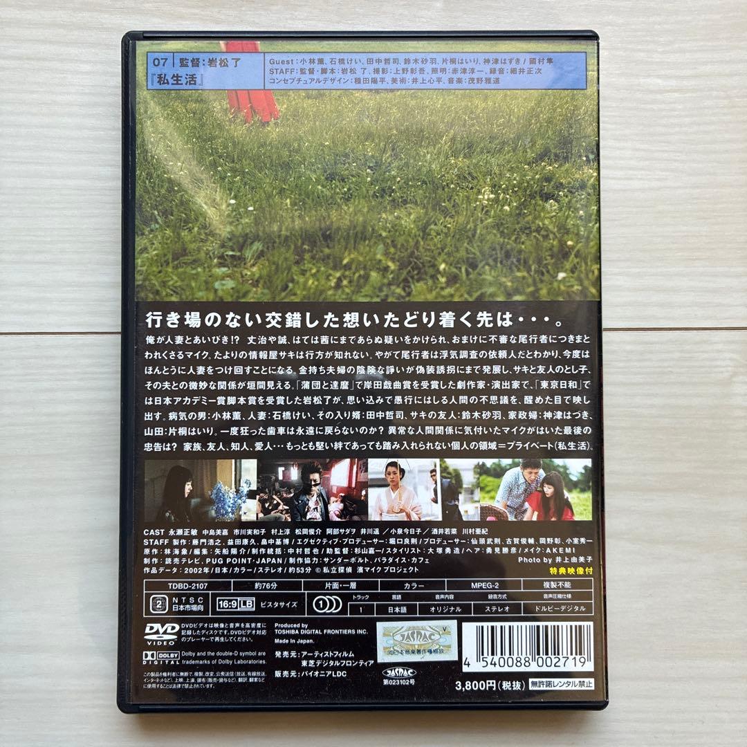 私立探偵 濱マイク DVD 全12巻 永瀬正敏 村上淳 小泉今日子 阿部サダヲ