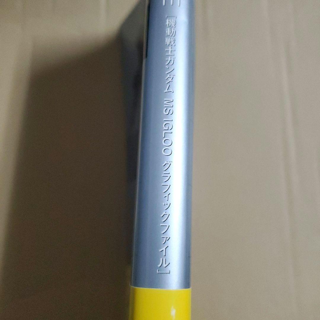 機動戦士ガンダム MS IGLOO グラフィックファイル　GUNDAM　資料集