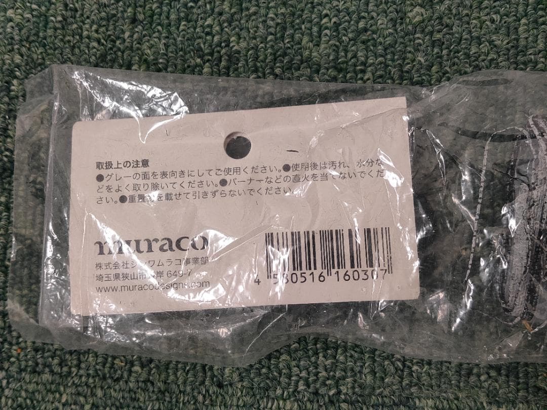 ムラコ 焚き火台 スタートーチ フィフティ　火床用マイクロメッシュ２枚付属