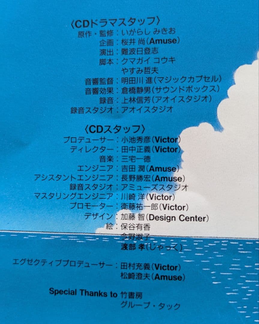 「ぼのぼの」CDサウンド絵本〜なんの音？ムシさんの音？