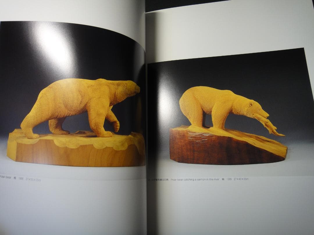 未読品　藤戸竹喜の世界　2006年刊　写真集 作品集