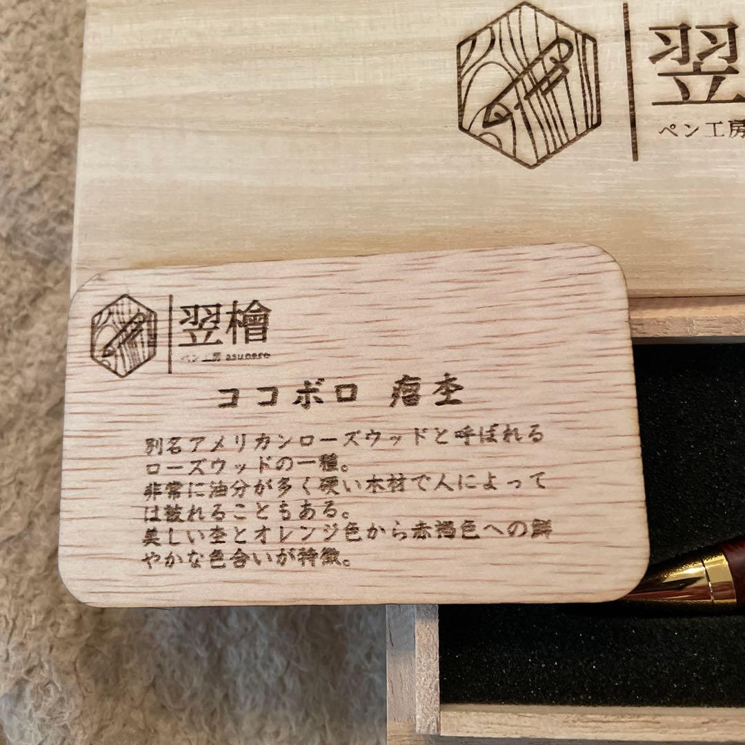 翌檜　ココボロ　ペンシル