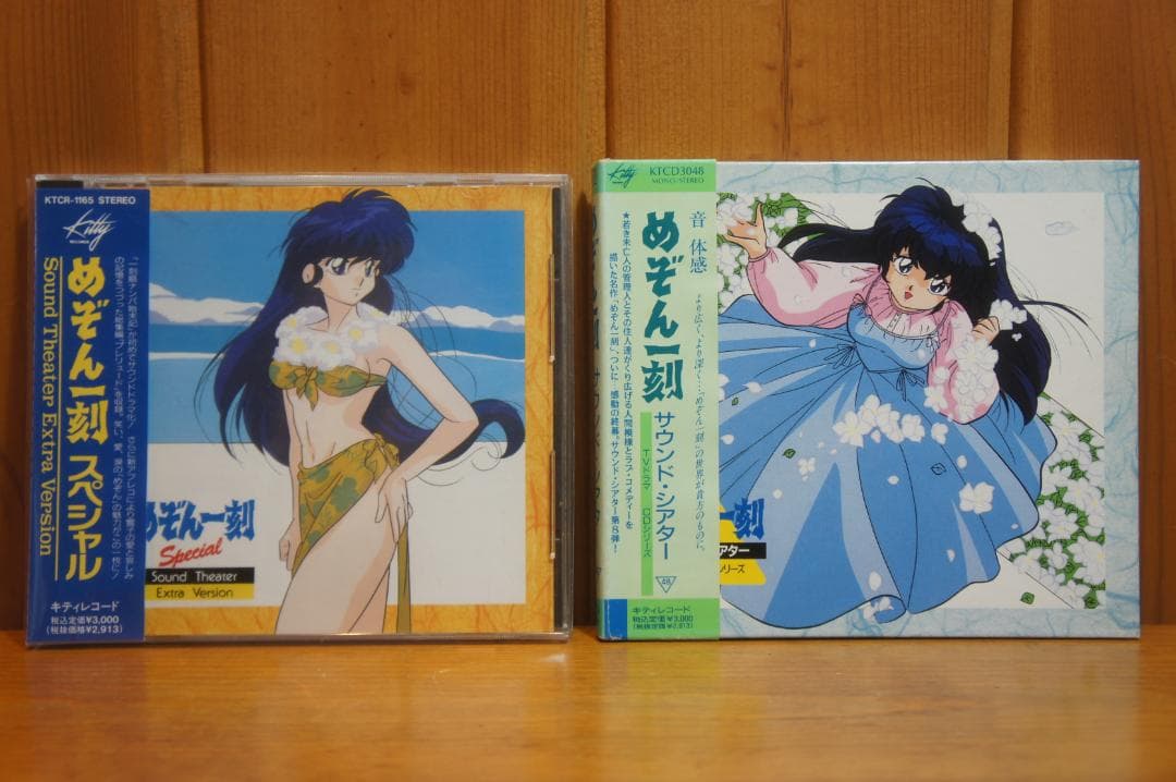 TVドラマＣＤシリーズ めぞん一刻 サウンド・シアター全48巻完＋SP 音無響子