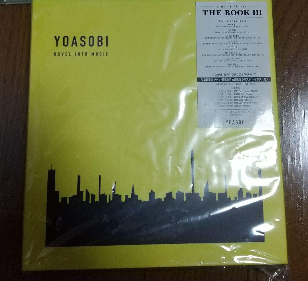 CD YOASOBI THE BOOK 1.2.3 3点まとめ ※3は生産限定版