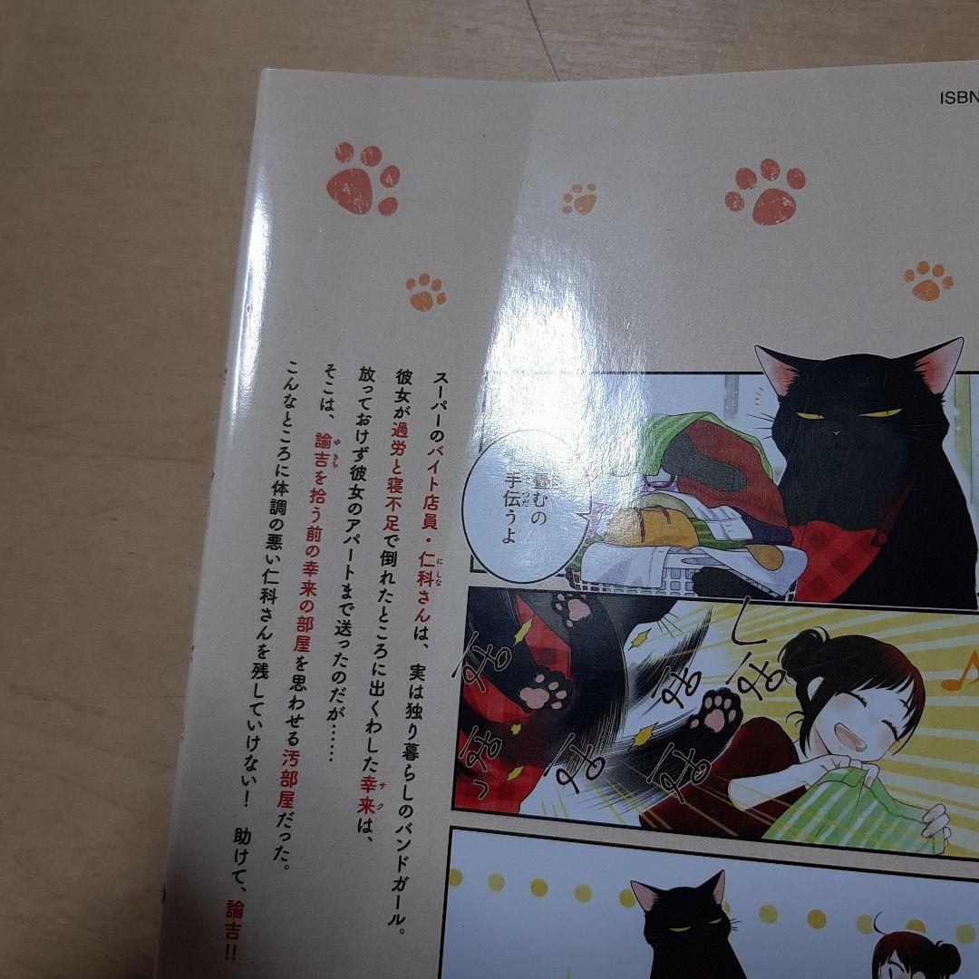 デキる猫は今日も憂鬱 1巻から11巻