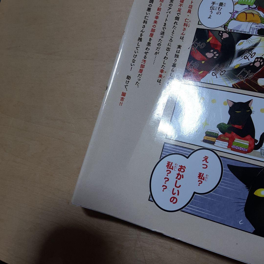 デキる猫は今日も憂鬱 1巻から11巻