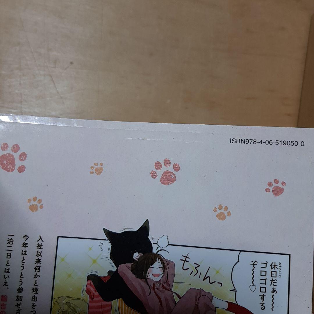 デキる猫は今日も憂鬱 1巻から11巻