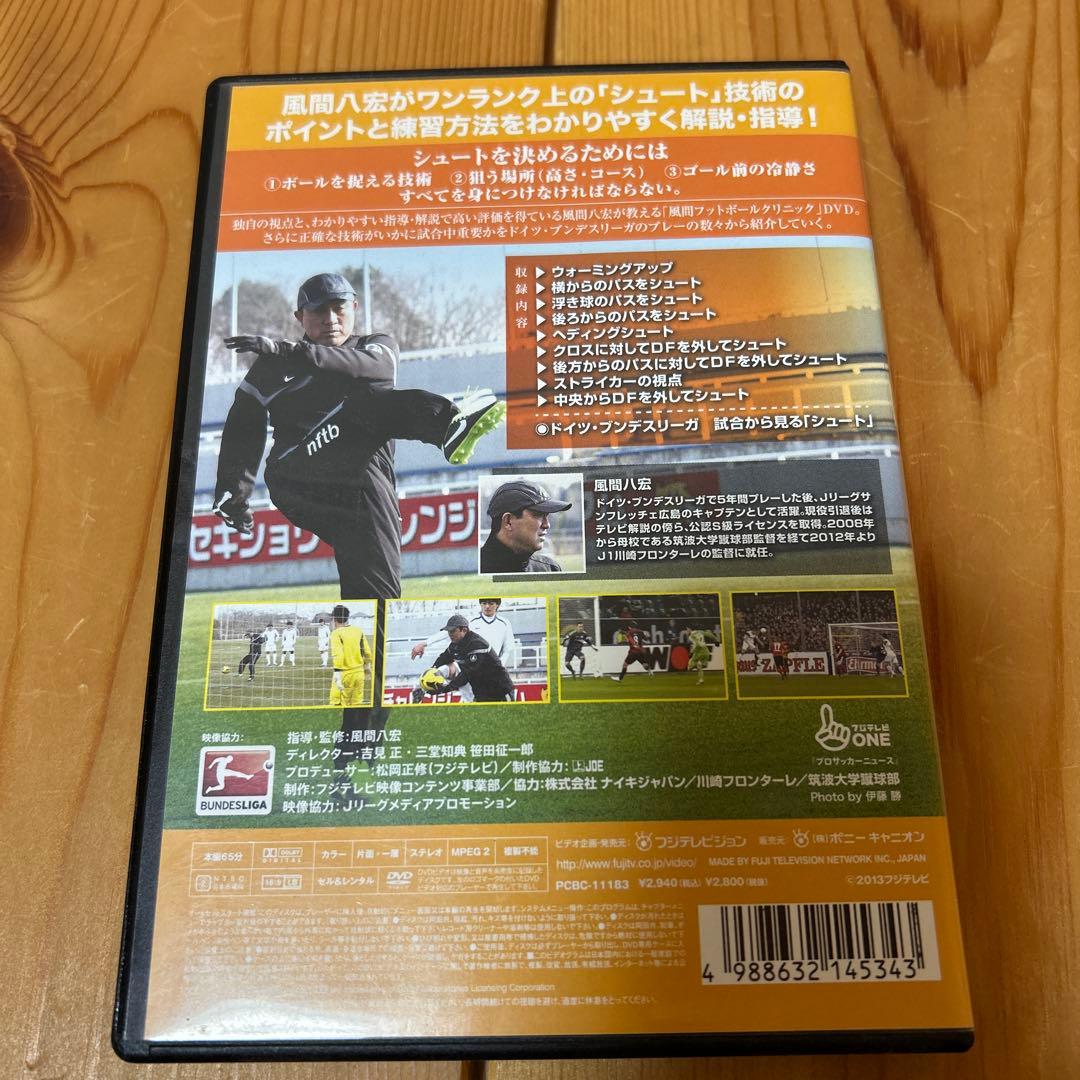 風間八宏 FOOTBALL CLINIC DVD セット Vol.1-5