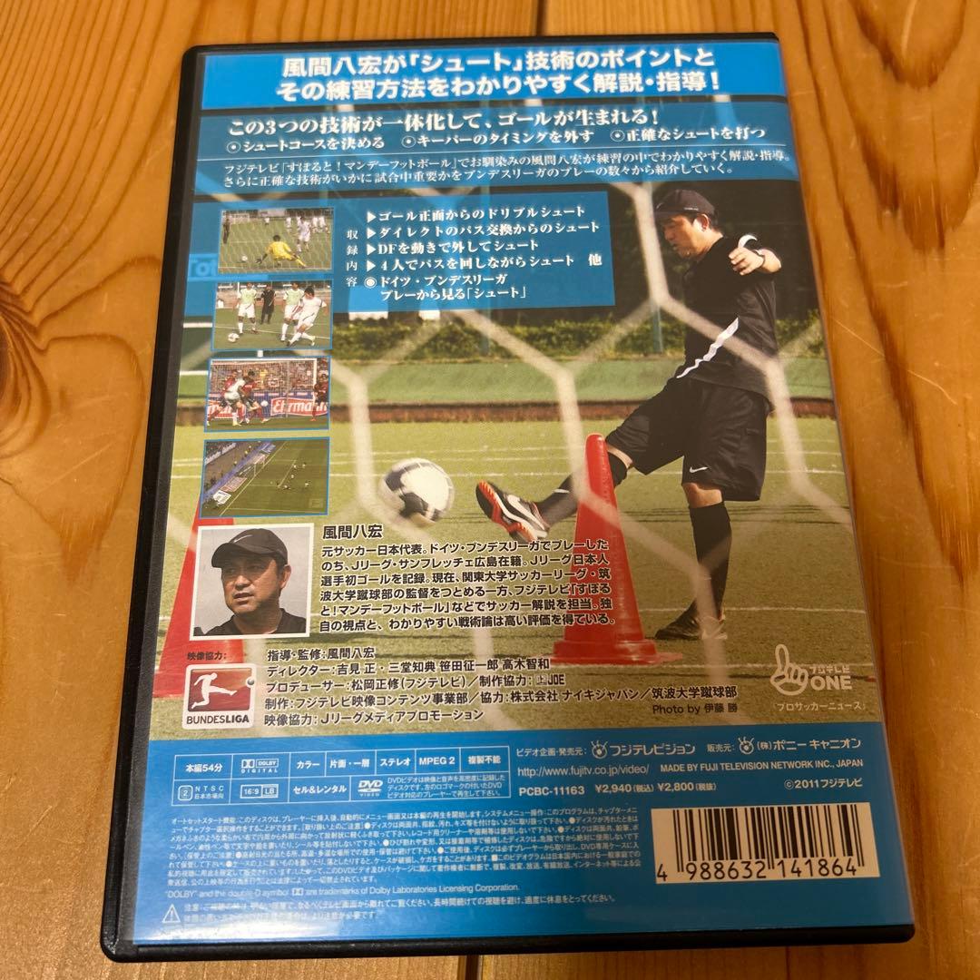 風間八宏 FOOTBALL CLINIC DVD セット Vol.1-5