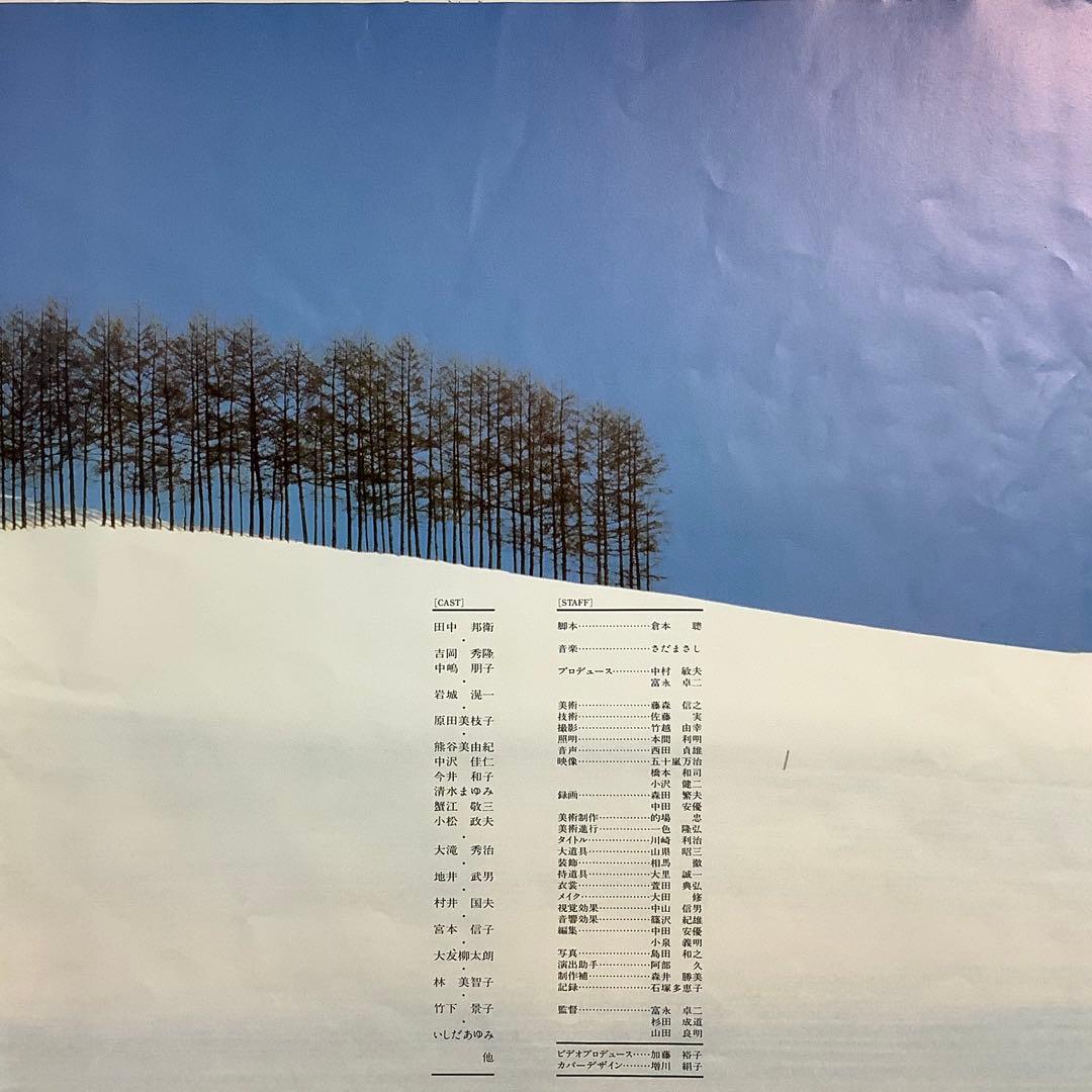 テレビドラマシリーズ北の国から　上巻6枚組・下巻6枚組 (レーザーディスク版)