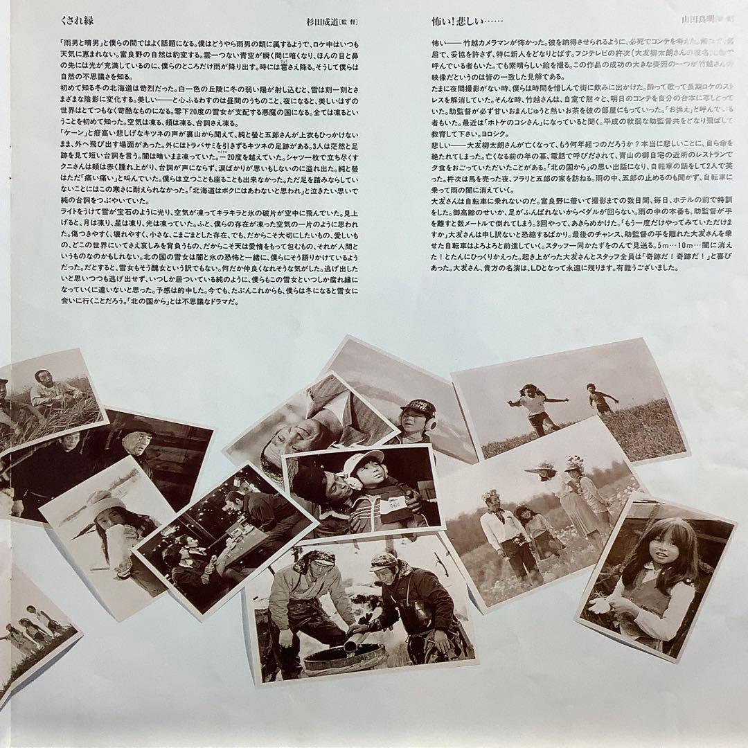 テレビドラマシリーズ北の国から　上巻6枚組・下巻6枚組 (レーザーディスク版)