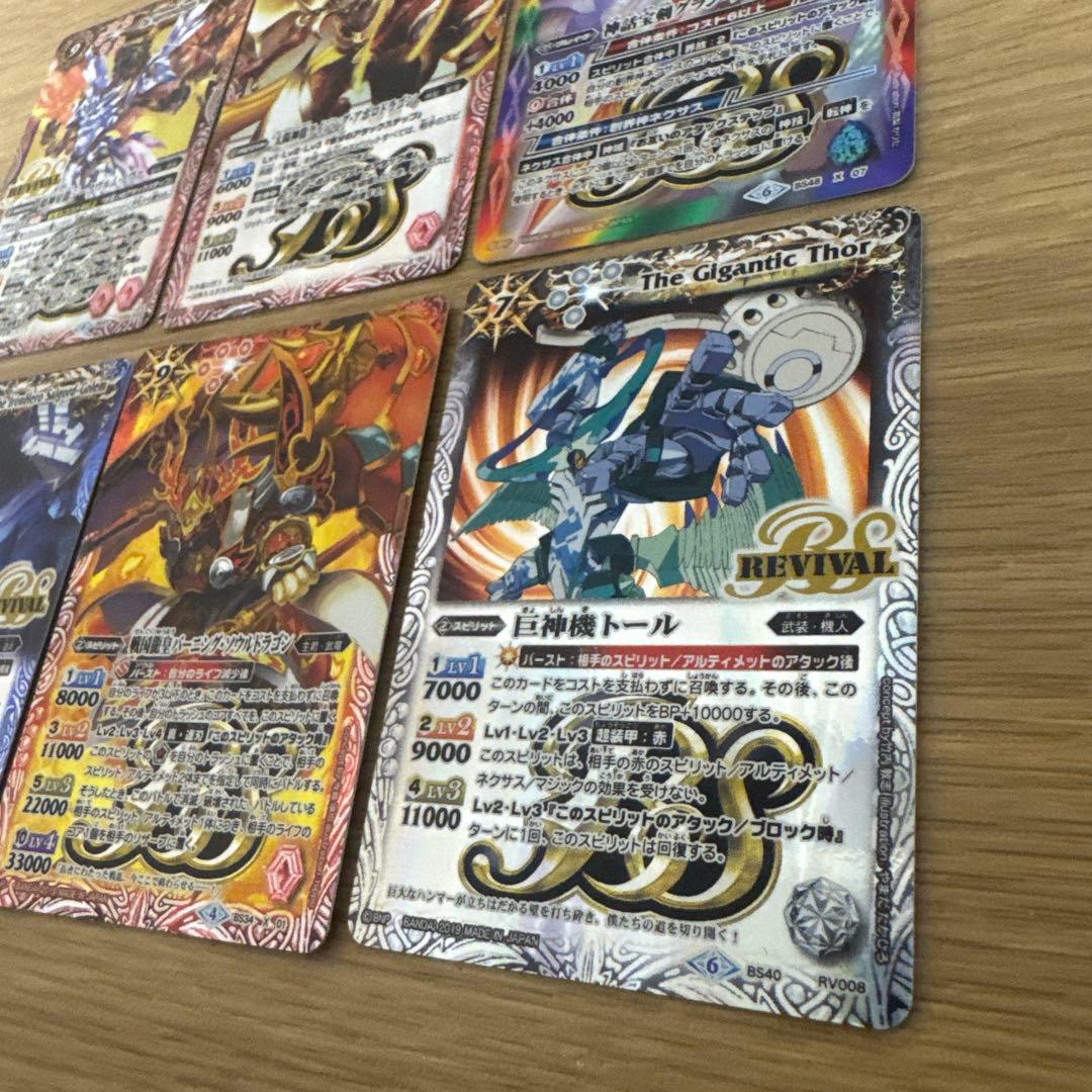 バトルスピリッツ BSカードセット【4708