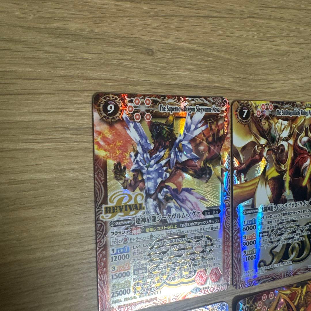 バトルスピリッツ BSカードセット【4708