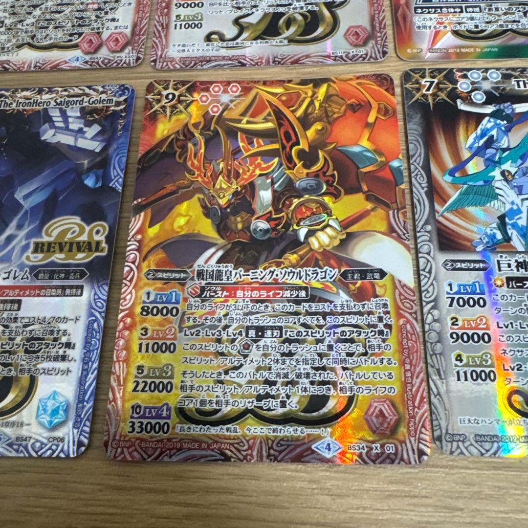 バトルスピリッツ BSカードセット【4708