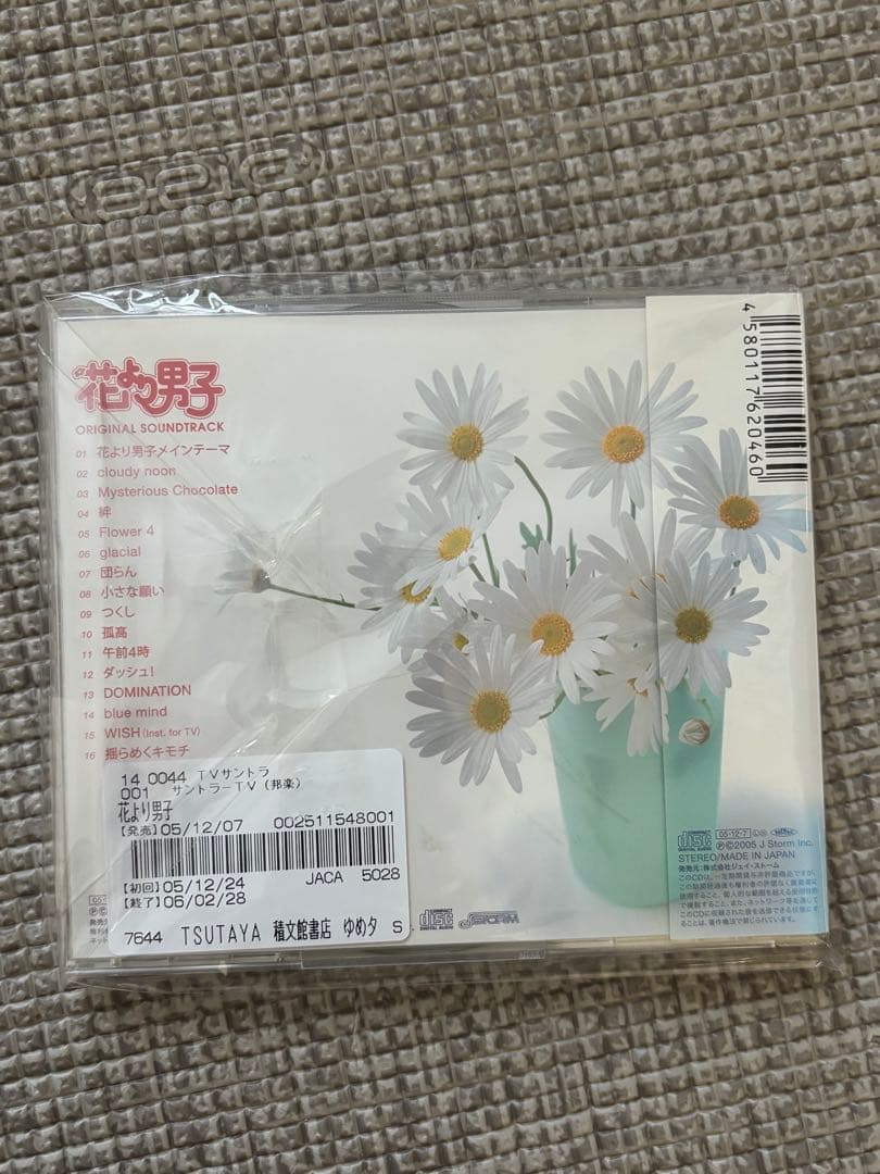 花より男子 オリジナルサウンドトラック CD アニメ