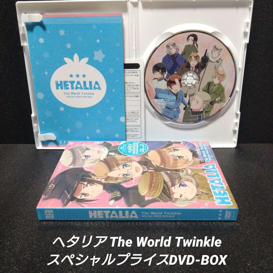 ヘタリア The World Twinkle スペシャルプライスDVD-BOX