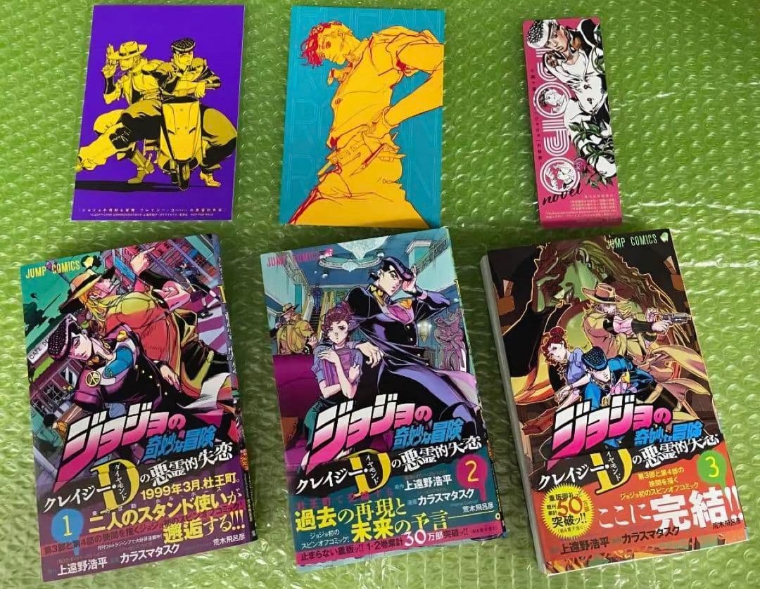 ジョジョの奇妙な冒険　初版　帯付き　チラシ有り！