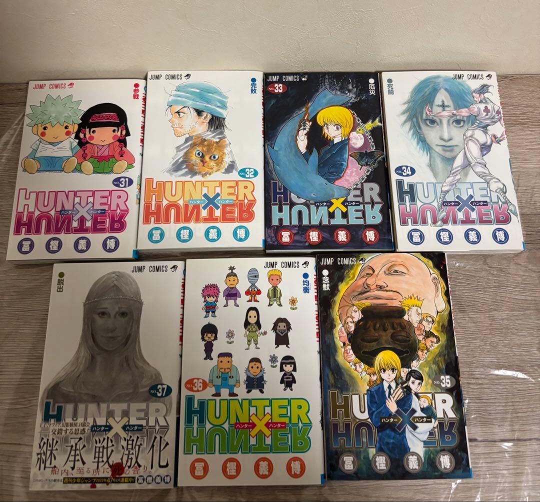 HUNTER×HUNTER 1〜37巻 冨樫義博