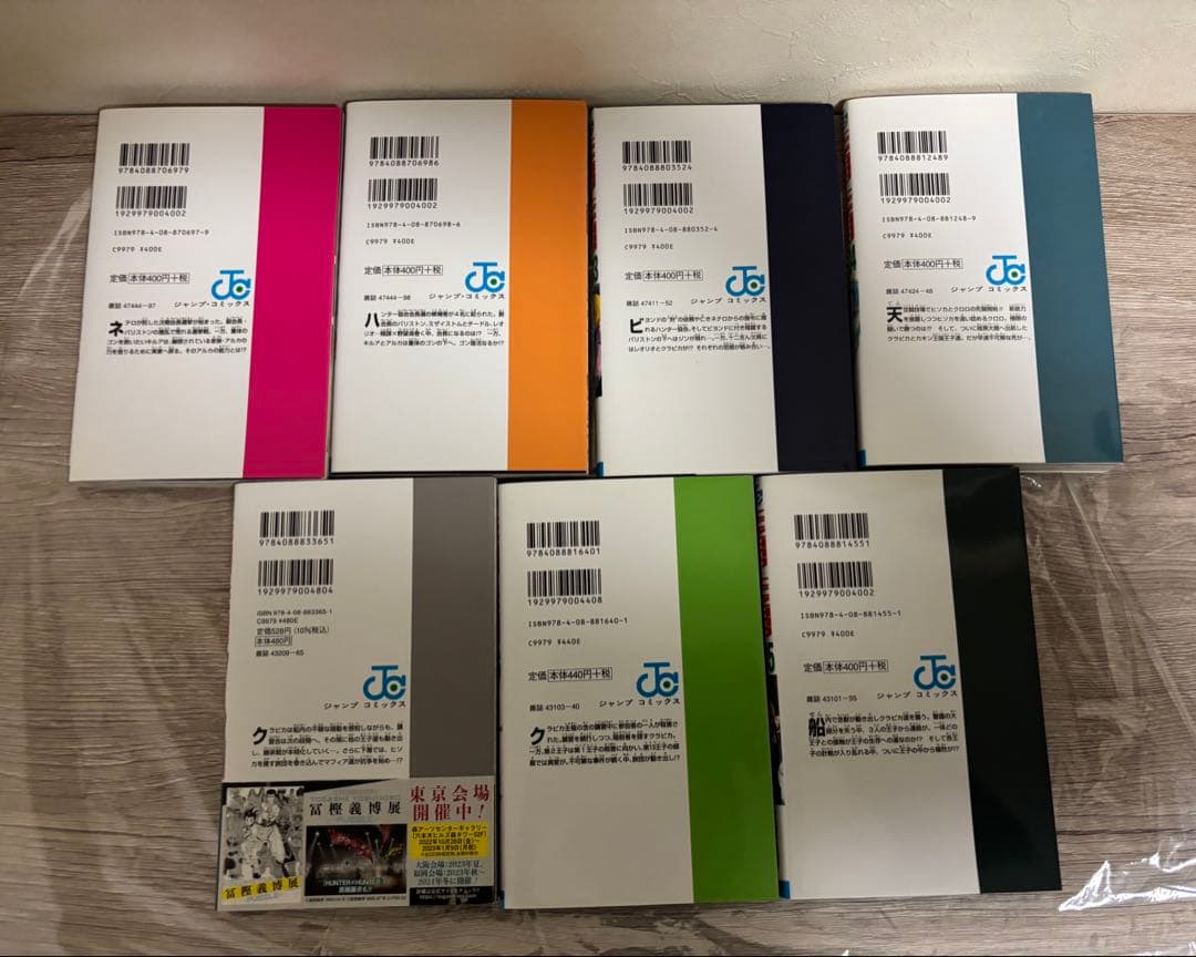 HUNTER×HUNTER 1〜37巻 冨樫義博