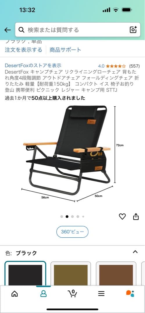 黒い折りたたみ式アウトドアチェア2脚セット