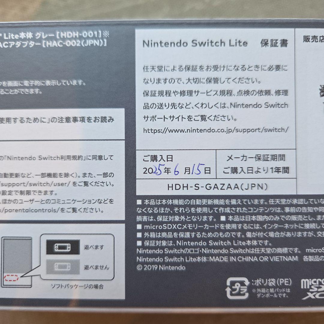 【新品未使用】任天堂スイッチ　ライト　グレー