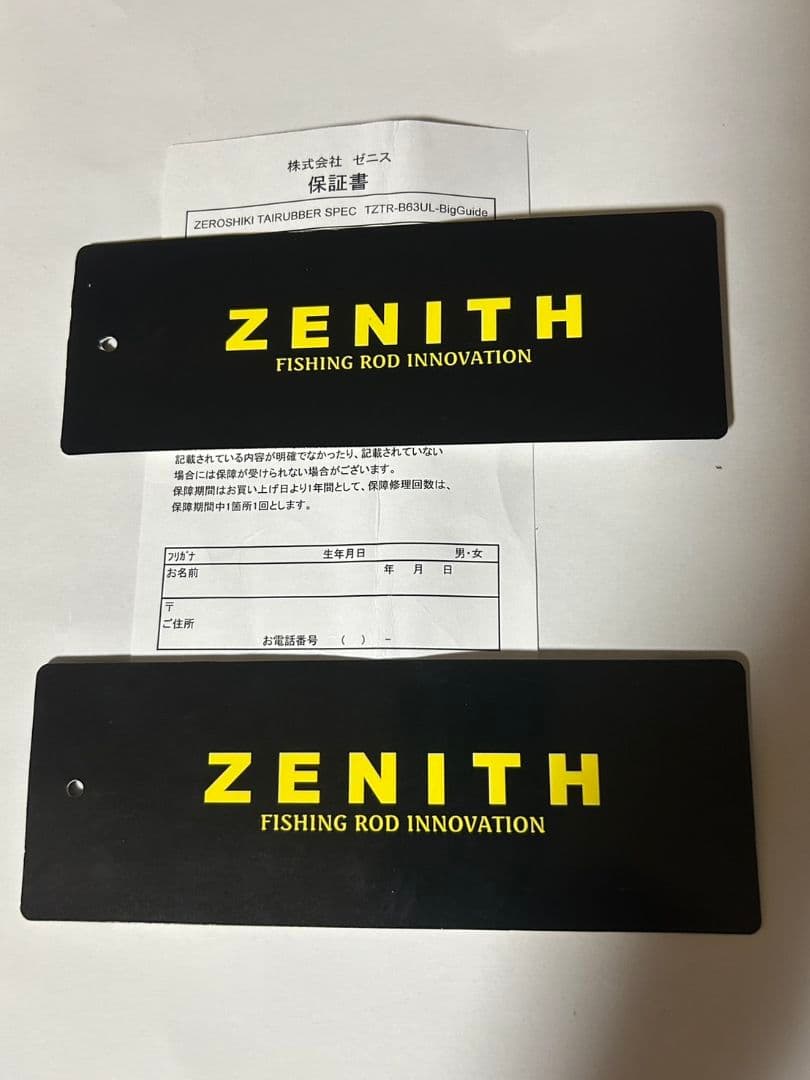 （現地引取のみ）ゼニス　ゼロシキ　タイラバスペック