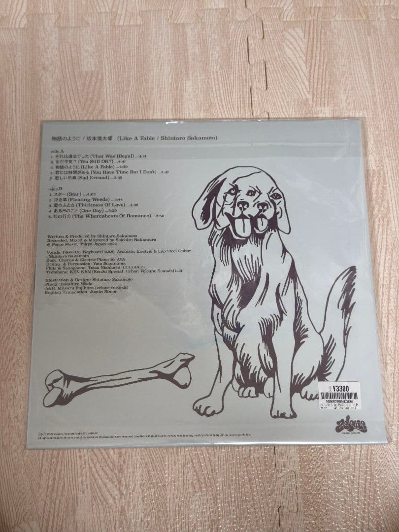 坂本慎太郎 物語のように 限定 新品未開封 レコード ゆらゆら帝国