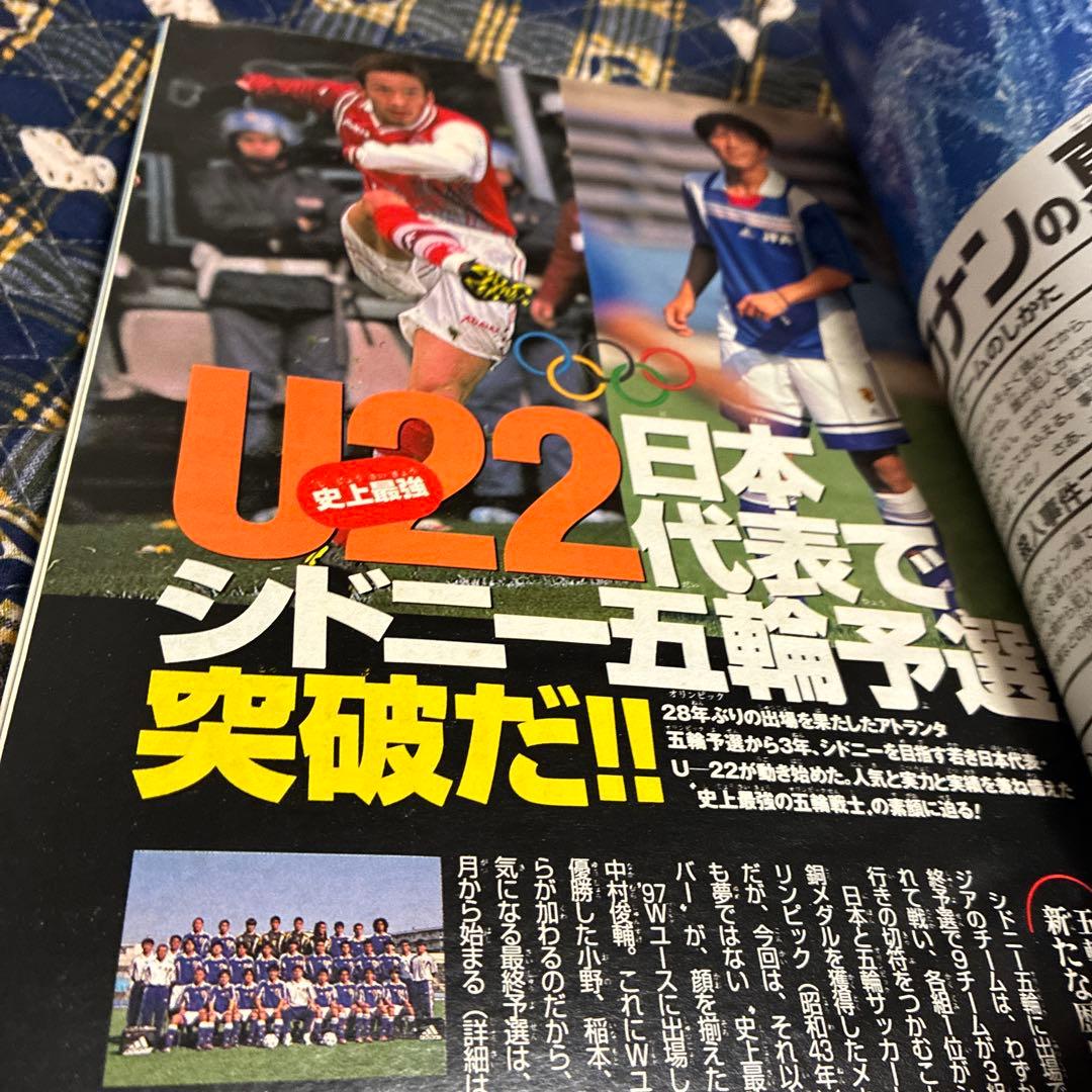小学六年生8月号