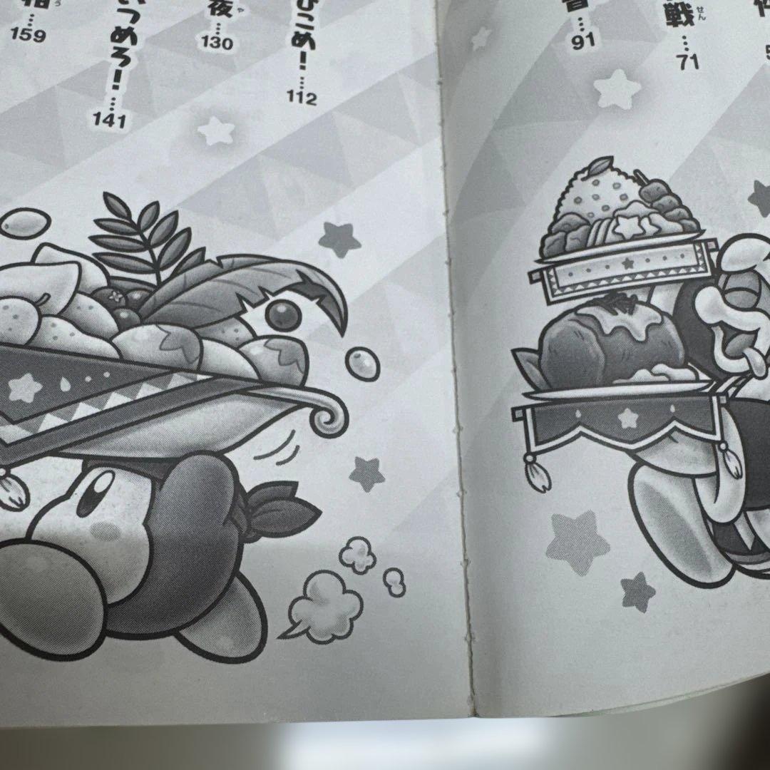 星のカービィ 20冊セット