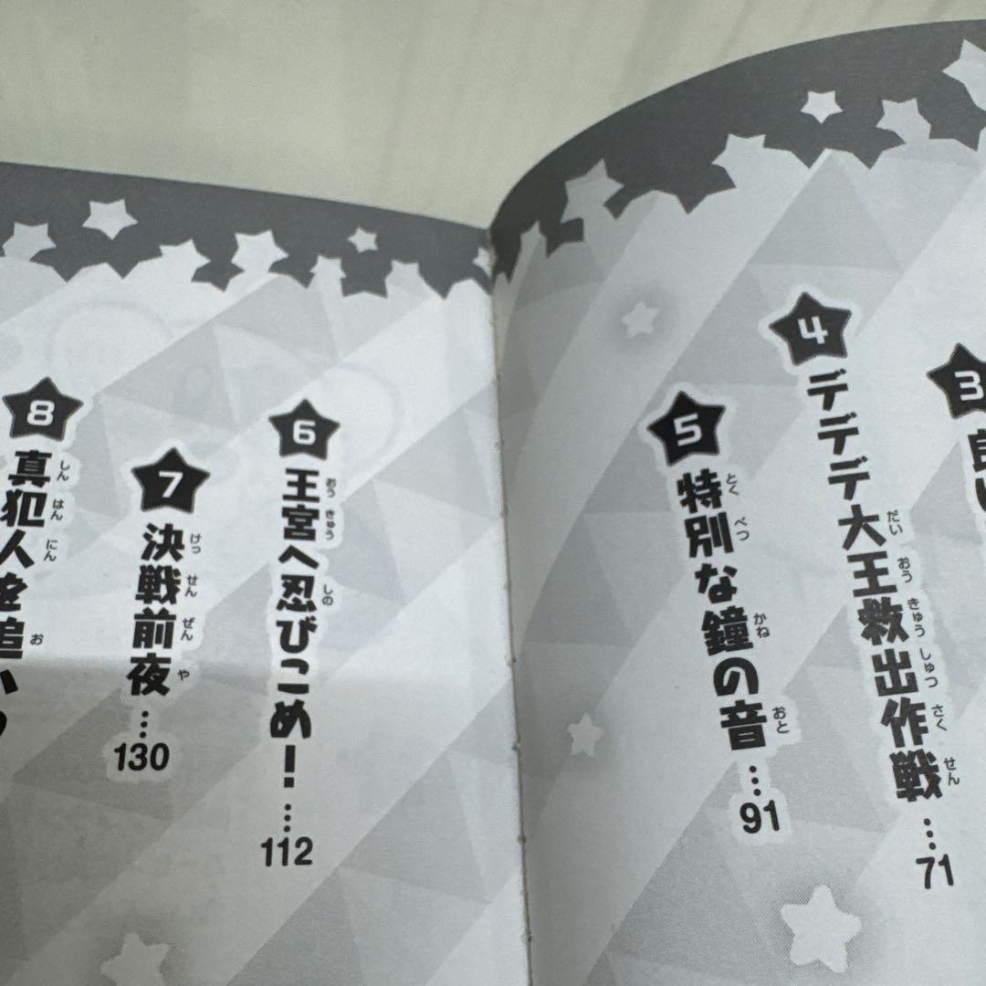 星のカービィ 20冊セット