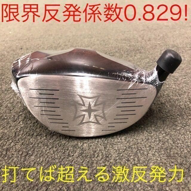 ☆実質高反発の適合☆ ワークスゴルフ ワイルドマキシマックス 適合限界反発 1W